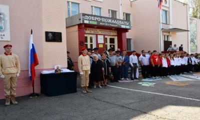 Birleşik Rusya’nın desteğiyle Lipetsk bölgesinin Chaplyginsky bölgesindeki bir okulda anma plaketi açıldı