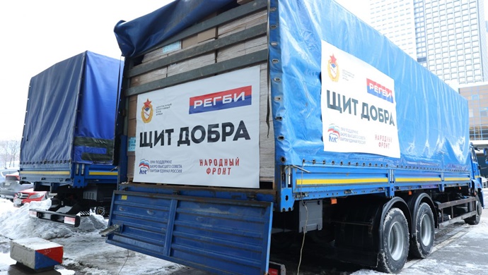 Бюро Высшего совета «Единой России» и ЦСКА направили 20 тонн гумпомощи в новые и приграничные регионы
