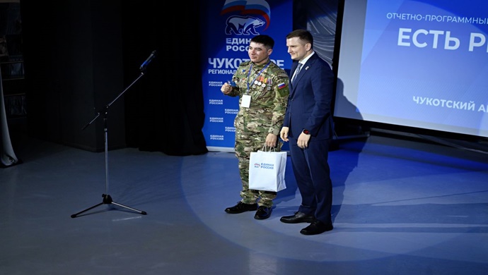 Çukotka’da, yeni Birleşik Rusya Halk Programı için bölge sakinlerinin önerileri toplandı